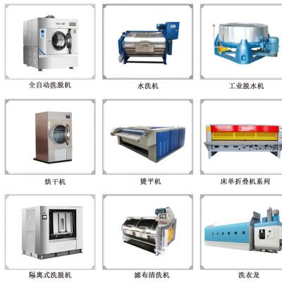 工業(yè)洗衣機(jī)廠家選廣州廣屹,洗衣房設(shè)備制造商