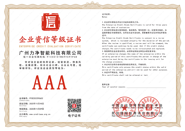 企業(yè)資信等級(jí)證書
