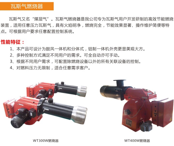 瓦斯燃燒器系列