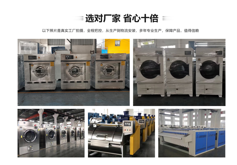 洗脫機案例